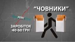 Цигаркова мафія: як перевозять контрабанду і хто на цьому заробляє (відео)