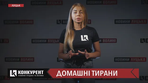 15 викликів про домашнє насильство щодоби: куди звертатись за допомогою у Луцьку (відео)