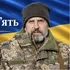 Загинув ще навесні 2023 року: суд визнав померлим воїна з Волині Анатолія Власюка