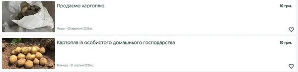 Ціни на картоплю в Луцьку: скільки коштує кілограм з нового врожаю (фото)