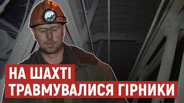 У підйомника мали б спрацювати гальма: деталі аварії на волинській шахті (відео)