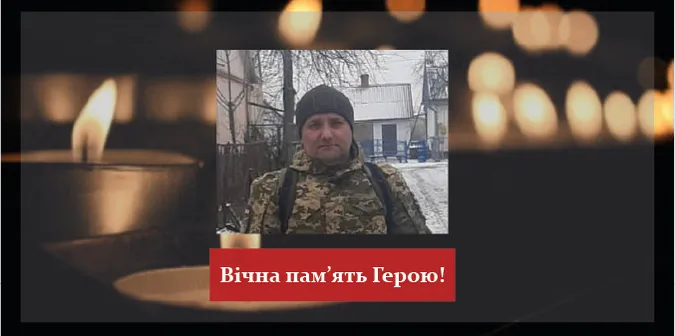 Боров ворога попри контузії: загиблому волинянину Василю Ківінському просять присвоїти звання Героя