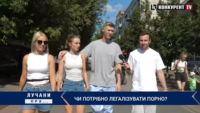 Що лучани думають про легалізацію порно: опитування (відео)