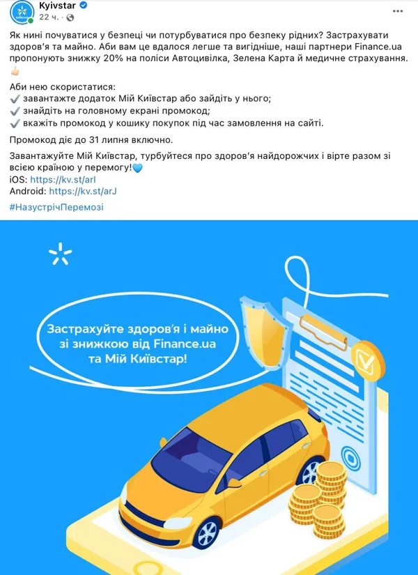 Київстар, Vodafone, lifecell розповіли про нові можливості для абонентів