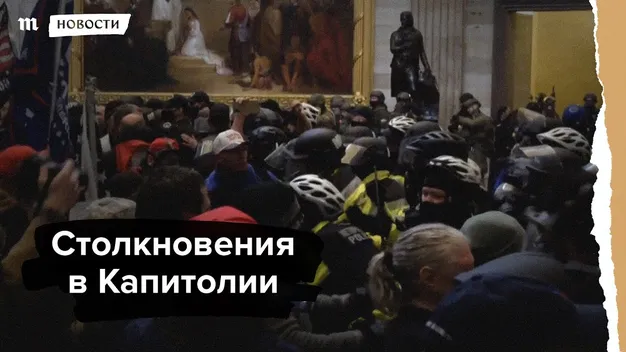 Як фанати Трампа штурмували Капітолій у США (фото, відео)