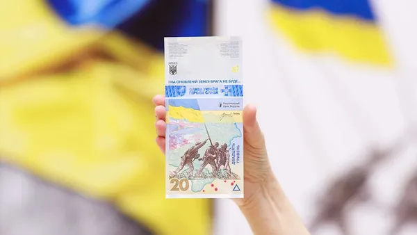 Нацбанк до річниці повномасштабного вторгнення випустив пам'ятну банкноту (фото)