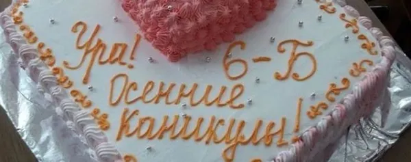 Булінг з дозволу вчителя: у харківській школі учениці не дали торт, бо батьки не здали гроші (відео)