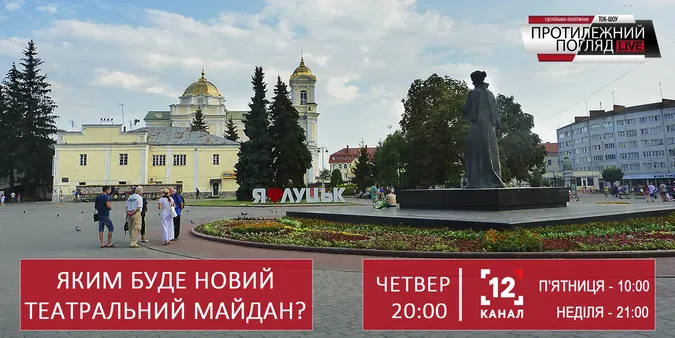 Яким буде новий Театральний майдан (відео)