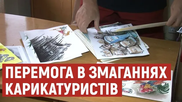 Волинянин переміг у міжнародному конкурсі карикатур Art Advancing Health (фото, відео)