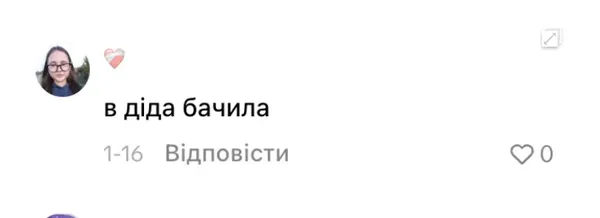 Мережа вибухнула мемами про новий, прозорий «Живчик» (фото)
