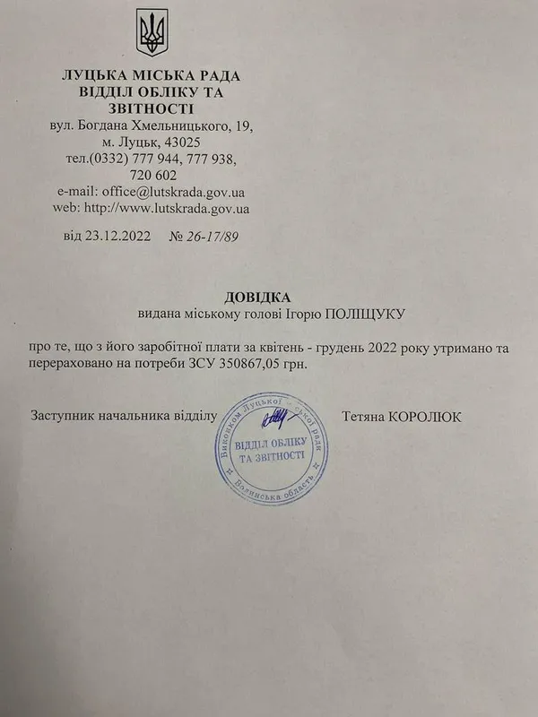 В луцького мера – одна з найбільших зарплат в Україні: що про це каже Поліщук