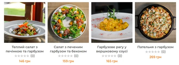 Осінь у тарілці: де у Луцьку оновили сезонні меню