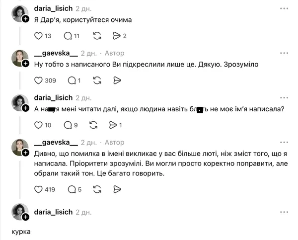Назвала військову «куркою»: відома поетеса Дар'я Лісіч потрапила у гучний скандал і до чого тут Верба
