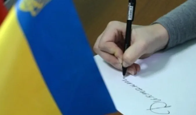 Школам рекомендують провести «диктант єдності»