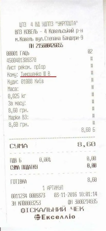 Ковельчани погрожують почати безстрокову акцію «Ковель – без Кіндера»