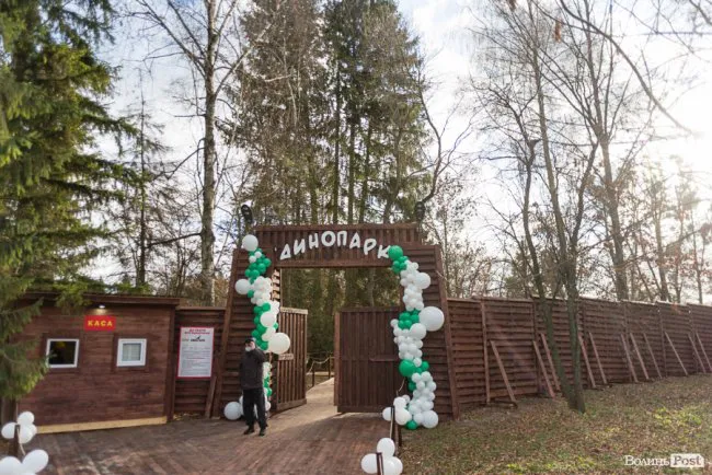 У Луцьку відкрили «Парк Юрського періоду» (фото, відео)