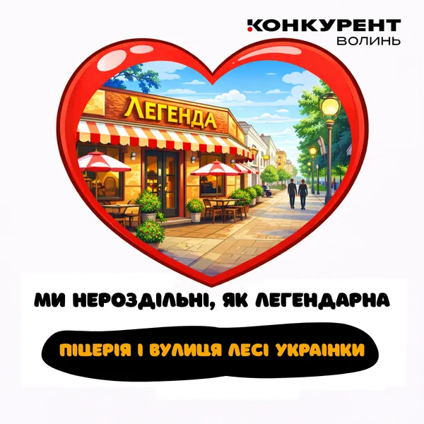 💖Люблю тебе у Луцьку, коли сніг по пуцьку: смішні валентинки для коханих і близьких