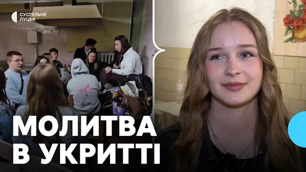 «Тиха молитва» під час атаки на Луцьк: студенти волинського коледжу заспівали в укритті (відео)