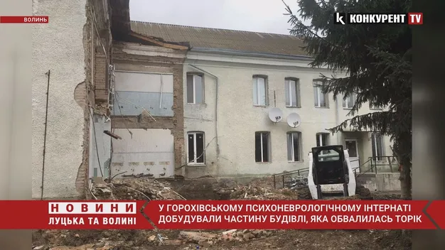 На Волині завершили ремонт психоневрологічного інтернату, де обвалилася стіна (фото, відео)