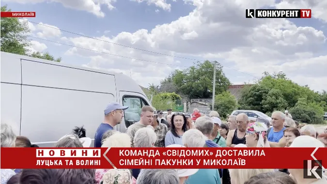 Луцькі волонтери доставили «сімейні пакунки» у Миколаїв (відео)