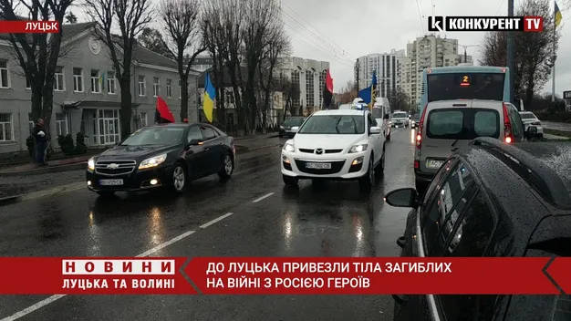 Місто зустріло Героїв дощем: до Луцька привезли тіла загиблих захисників (відео)