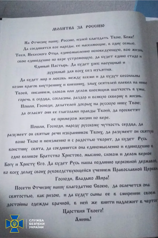 Російські паспорти, перепустки та пропаганда: що знайшла СБУ в  єпархіях УПЦ (МП) (фото)
