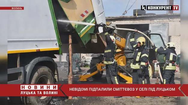 Невідомі підпалили сміттєвоз у селі під Луцьком (фото, відео)