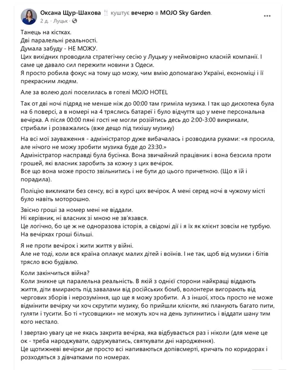 Скриншот допису