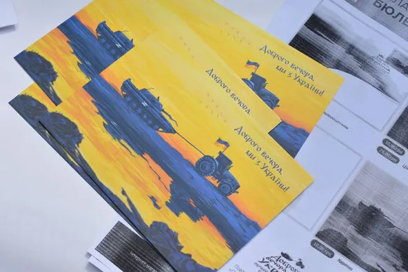 «Доброго вечора, ми з України!»: у Луцьку відбулося спецпогашення нової марки (фото)