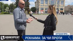 Чи не псує реклама вигляд Луцька: опитування (відео)