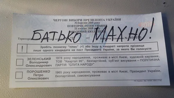 «Ми це заслужили»: в соцмережах показали зіпсовані бюлетені