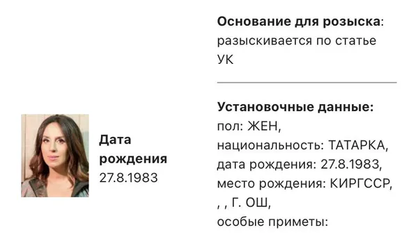 У РФ оголосили у розшук українську співачку Джамалу