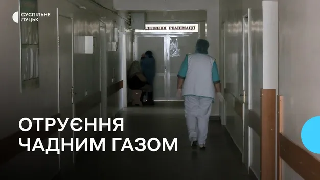 Стало зле після ввімкнення колонки: у якому стані лучани, які отруїлись чадним газом (відео)