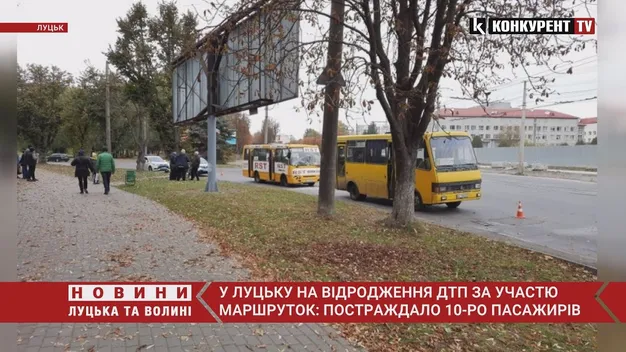 Постраждала дитина: з'явились нові деталі ДТП із маршрутками в Луцьку (відео)