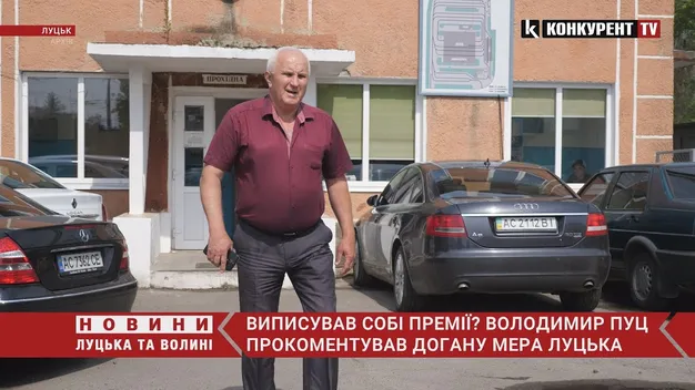 Виписував собі премії? Директор ЛПЕ прокоментував догану від мера Луцька (відео)