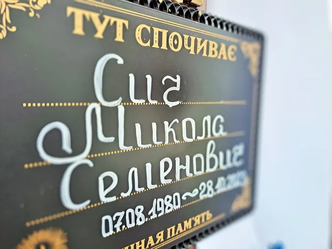 Ковель навколішки попрощався з Героями Миколою Сичем та Андрієм Вдовиченком, які два роки були зниклими безвісти