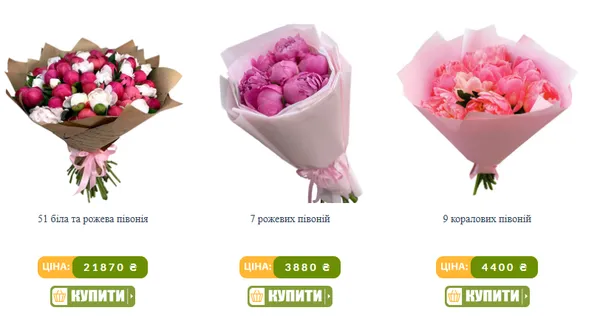 Ціни шокують: скільки у Луцьку коштують ранні півонії