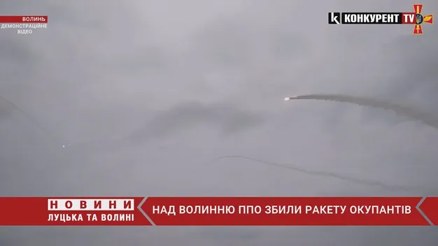Над Волинню збили ворожу ракету (відео)