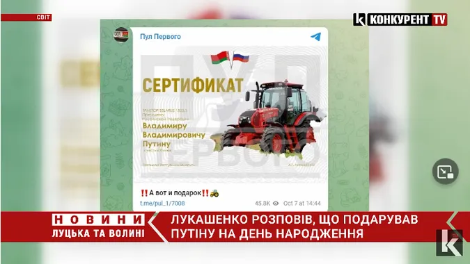 Лукашенко розповів, що подарував путіну на день народження (відео)