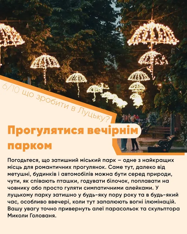Що обов'язково зробити в Луцьку: ТОП ідей для оригінального вікенду