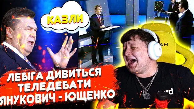 Хто такий Лебігович: як блогер став мемом і «кандидатом у президенти України»