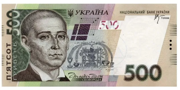 На 500 гривнях зображено фонтан, який відтворює філософську ідею Сковороди / Фото Wikipedia