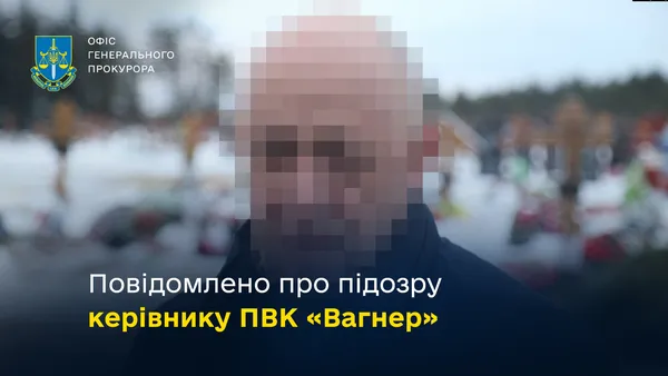 Керівнику ПВК «Вагнер» Пригожину повідомили про підозру, – Генпрокурор