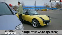 Луцький автобазар: шукаємо надійний автомобіль до 5000 доларів (відео)