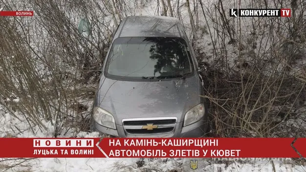 У Камінь-Каширському районі Chevrolet злетів у кювет: є постраждалі (фото, відео)