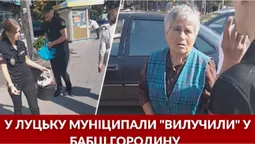 Скандал у Луцьку: муніципали «вилучили» у бабусі городину, за неї заступились люди (відео)