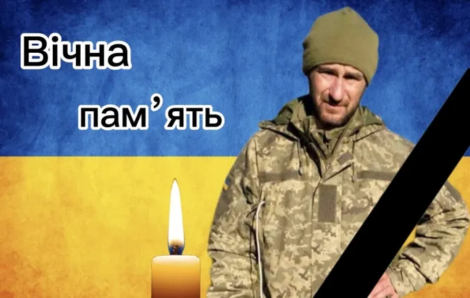 🕯 На Курщині загинув захисник з Городищенської громади Михайло Шевчук