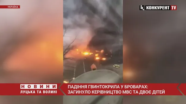 ❗️ Падіння гелікоптера у Броварах: загинуло керівництво МВС (відео)