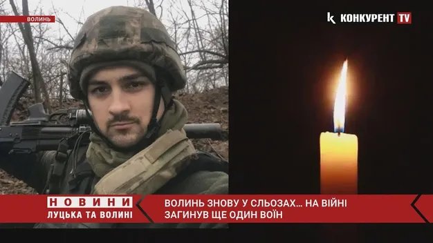 Під Вугледаром загинув Богдан Омельчук з Луцького району (відео)