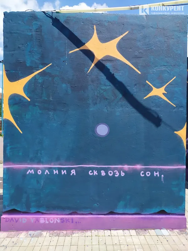 «Блискавка крізь сон»: у луцькому «Сіті Парку» – нова експозиція (фото)